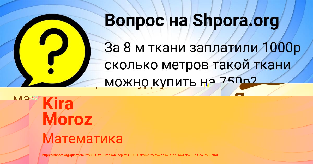 Картинка с текстом вопроса от пользователя Kira Moroz
