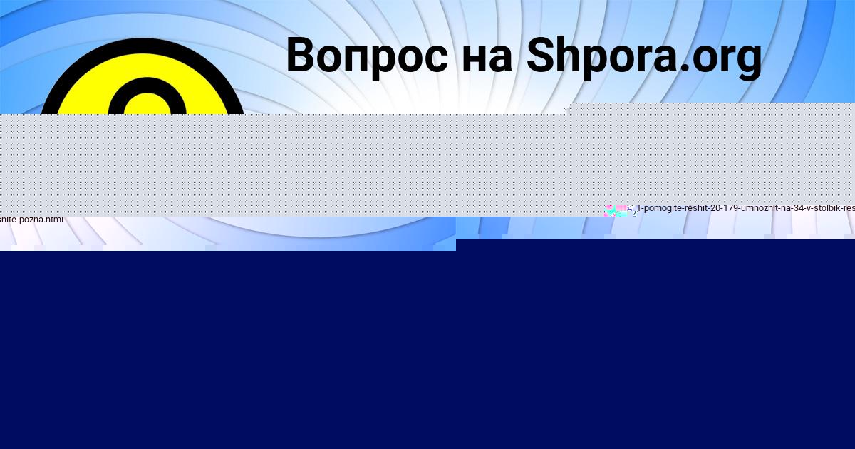 Картинка с текстом вопроса от пользователя АНДРЮХА ВОЛКОВ
