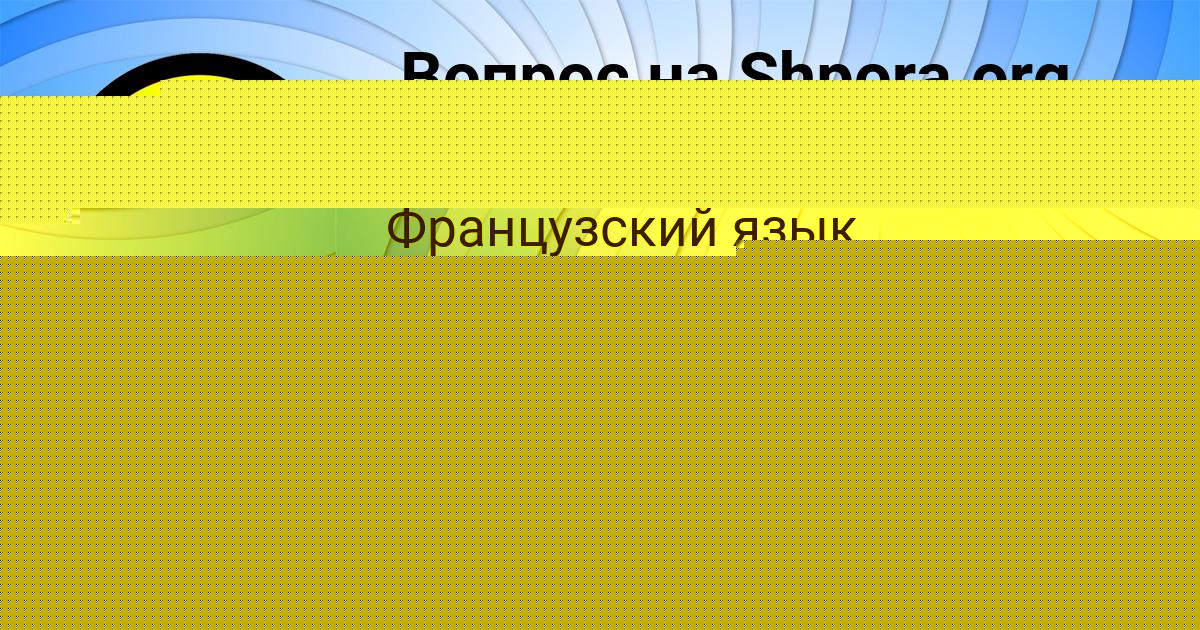 Картинка с текстом вопроса от пользователя Лиза Павлова