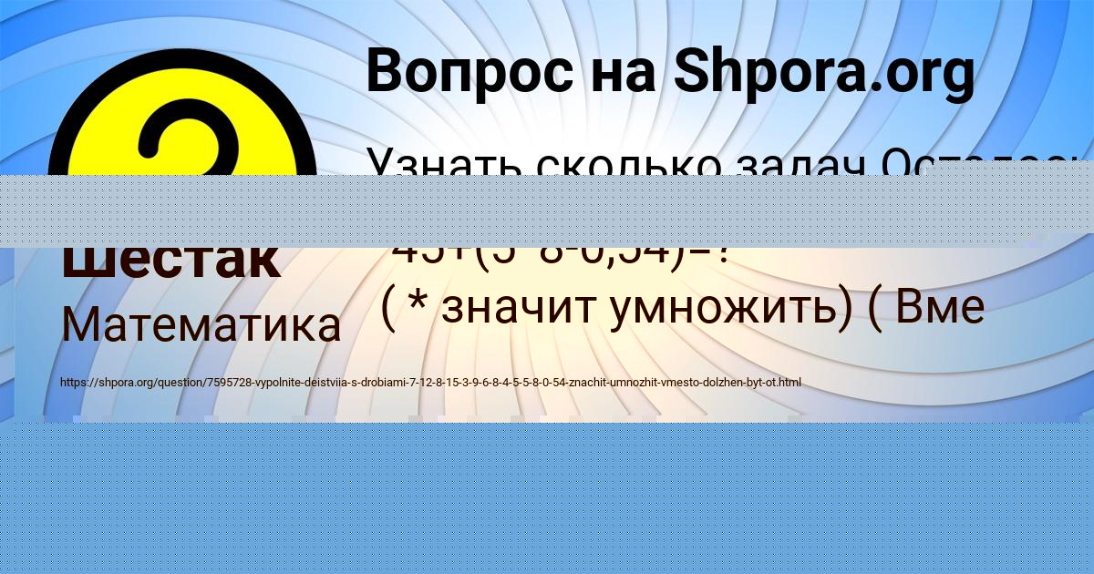 Картинка с текстом вопроса от пользователя Кира Прохоренко