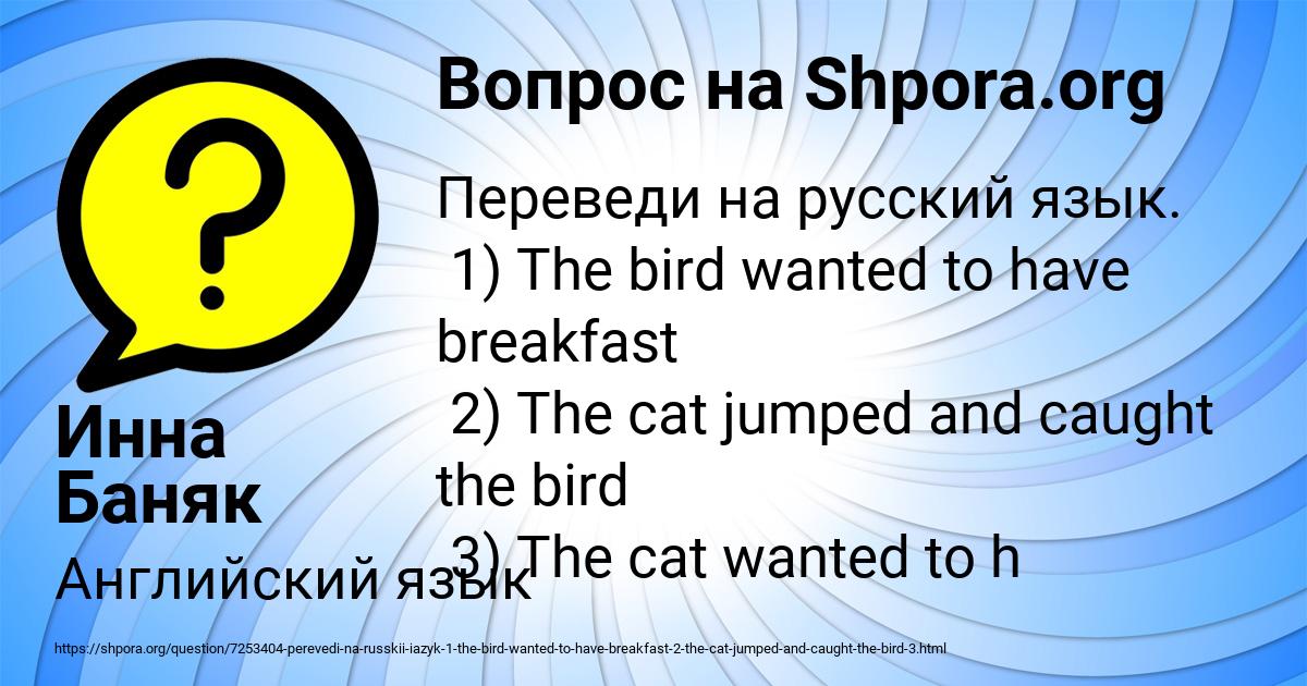 Картинка с текстом вопроса от пользователя Инна Баняк