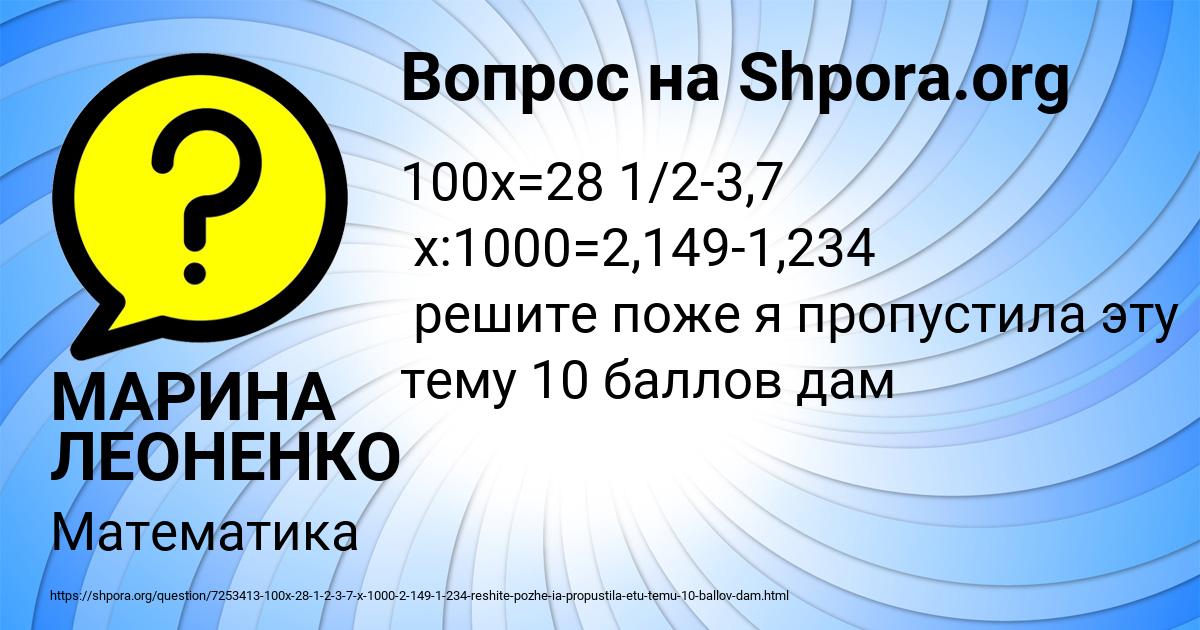 Картинка с текстом вопроса от пользователя МАРИНА ЛЕОНЕНКО