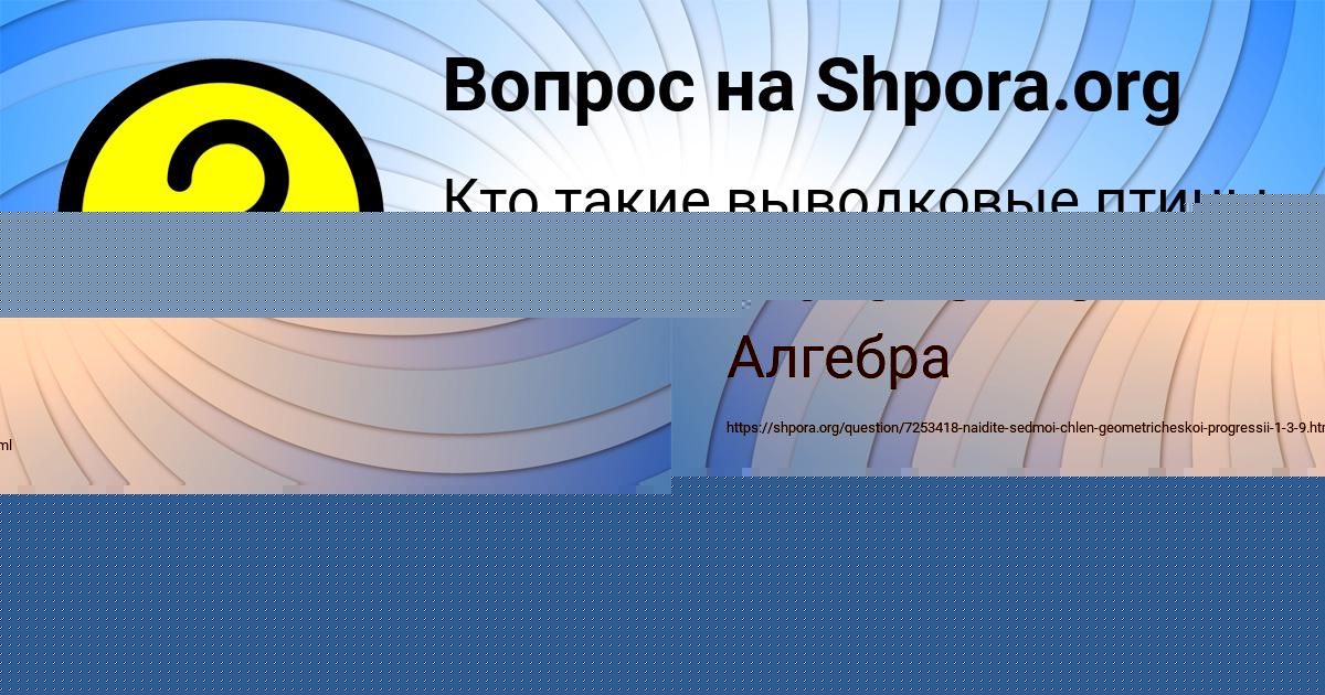 Картинка с текстом вопроса от пользователя Olga Marchenko