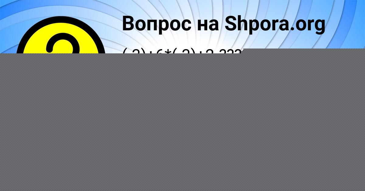 Картинка с текстом вопроса от пользователя ИГОРЬ ДЕНИСОВ