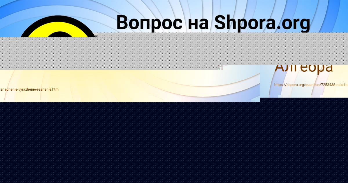 Картинка с текстом вопроса от пользователя Аделия Потапенко