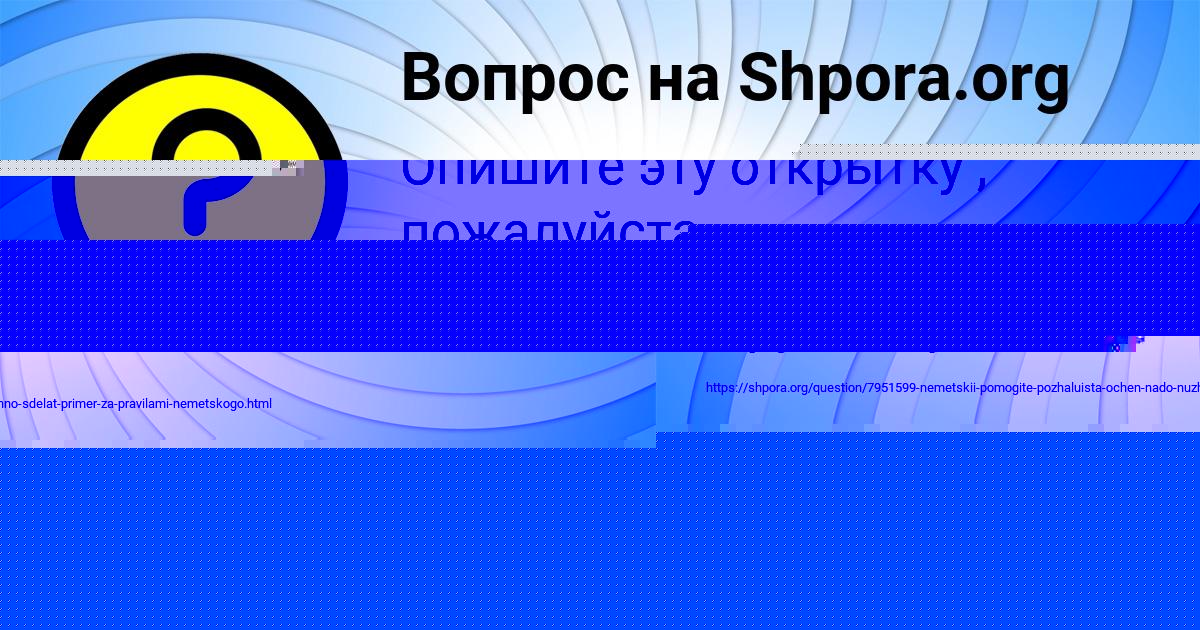 Картинка с текстом вопроса от пользователя Ксюша Андрющенко