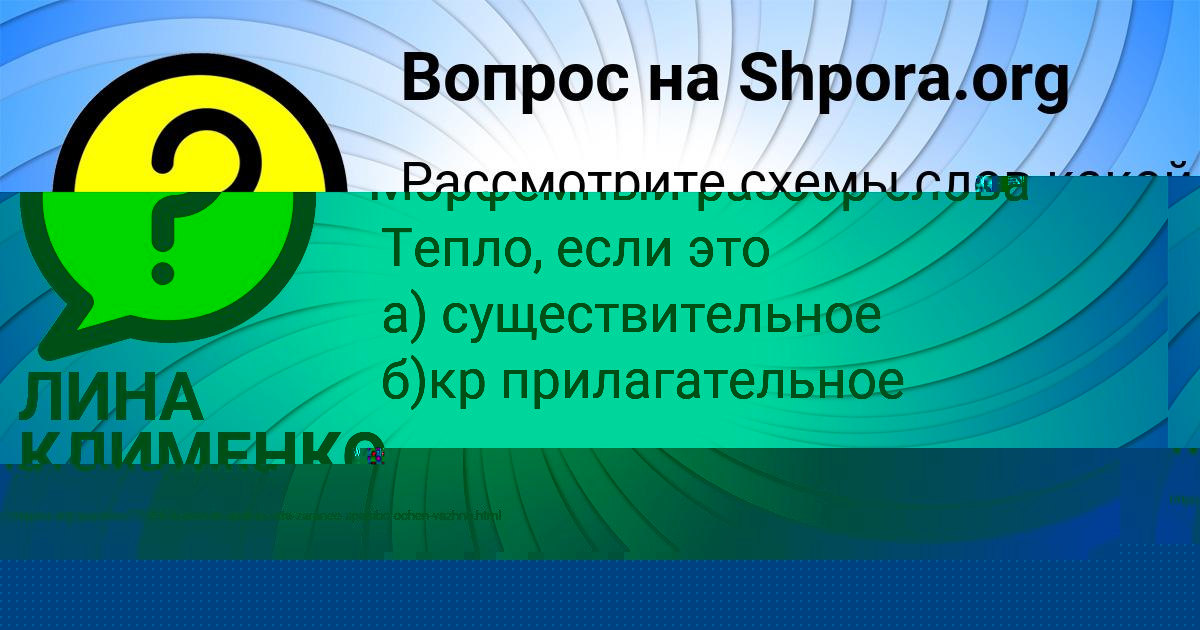 Картинка с текстом вопроса от пользователя МАРК ЧУМАК