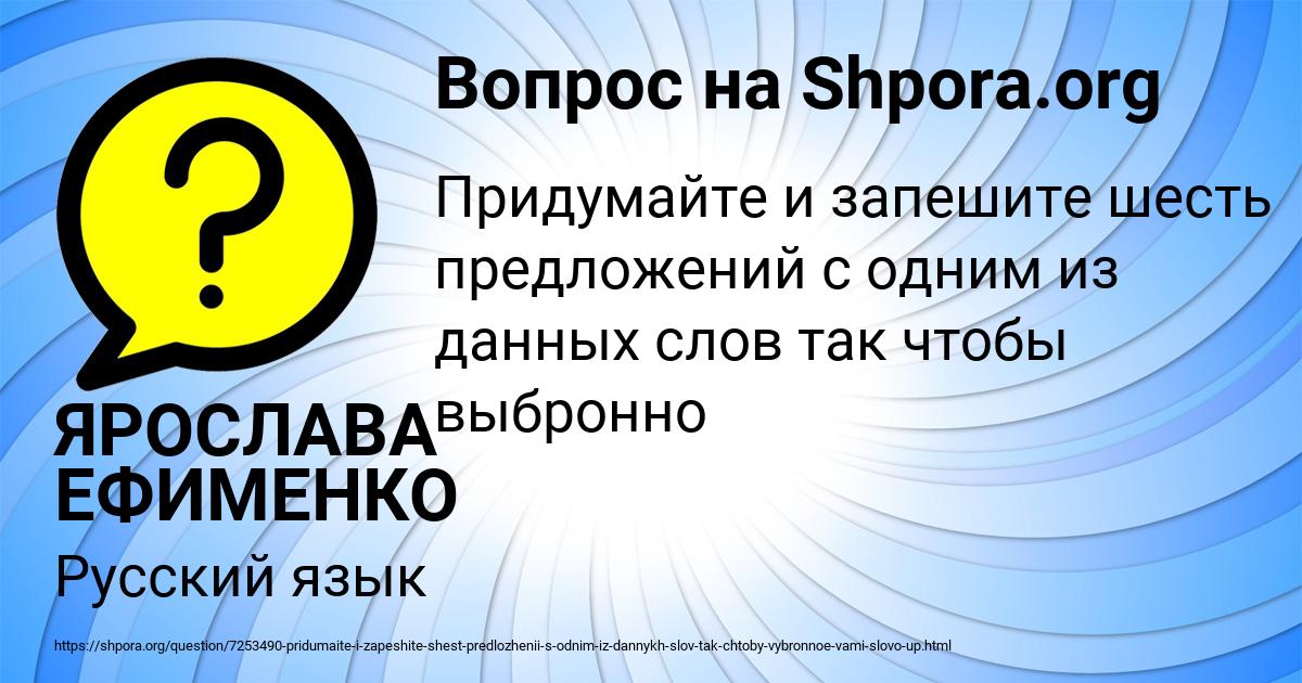 Картинка с текстом вопроса от пользователя ЯРОСЛАВА ЕФИМЕНКО