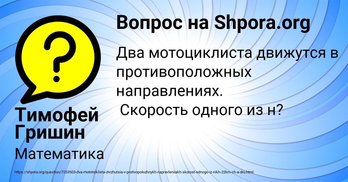 Картинка с текстом вопроса от пользователя Тимофей Гришин