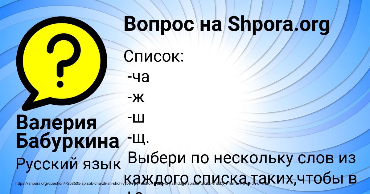 Картинка с текстом вопроса от пользователя Валерия Бабуркина