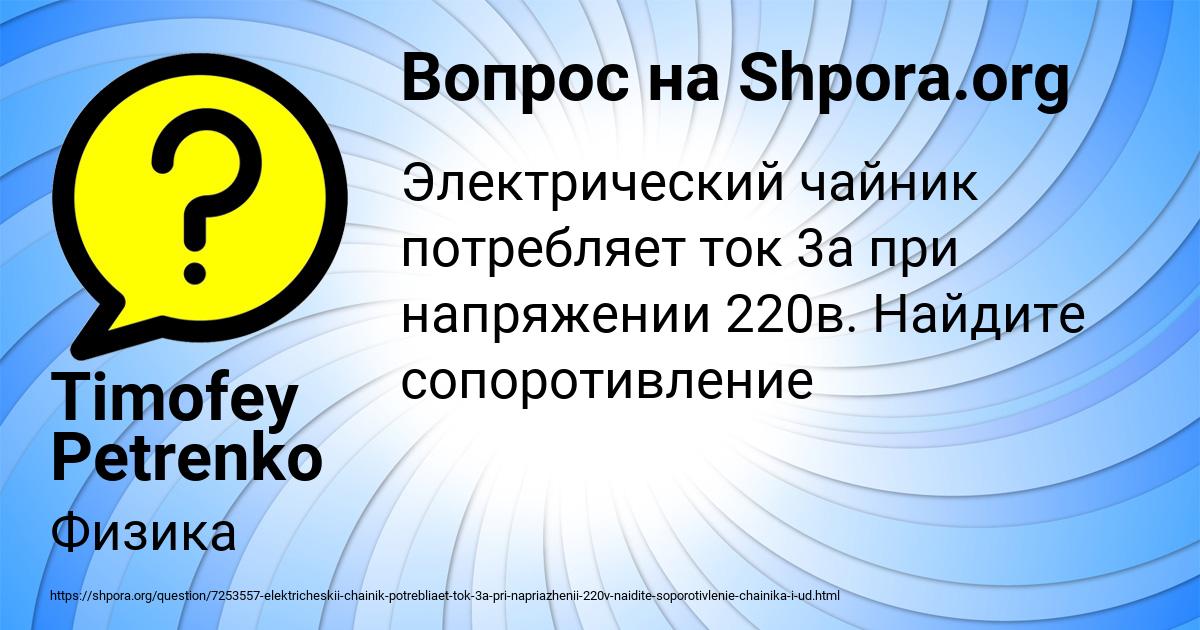 Картинка с текстом вопроса от пользователя Timofey Petrenko