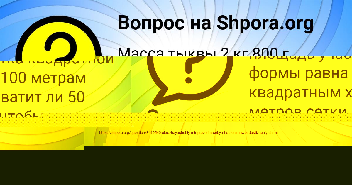 Картинка с текстом вопроса от пользователя Елизавета Стрельникова