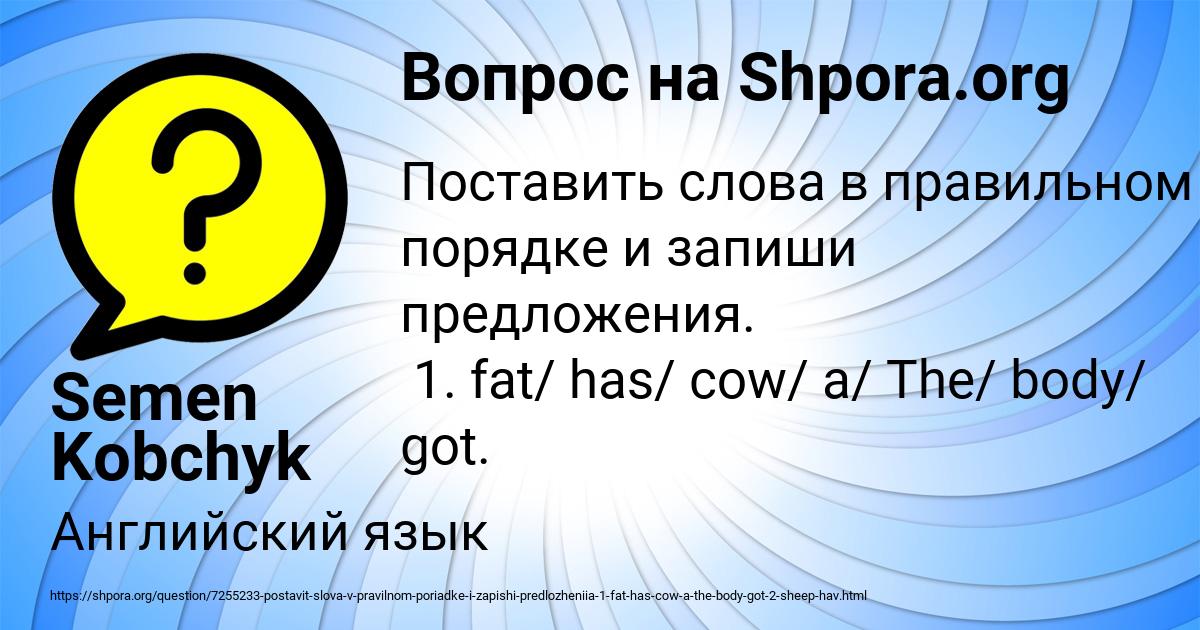 Картинка с текстом вопроса от пользователя Semen Kobchyk