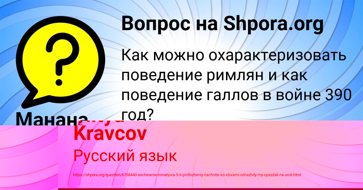 Картинка с текстом вопроса от пользователя Манана Чумаченко