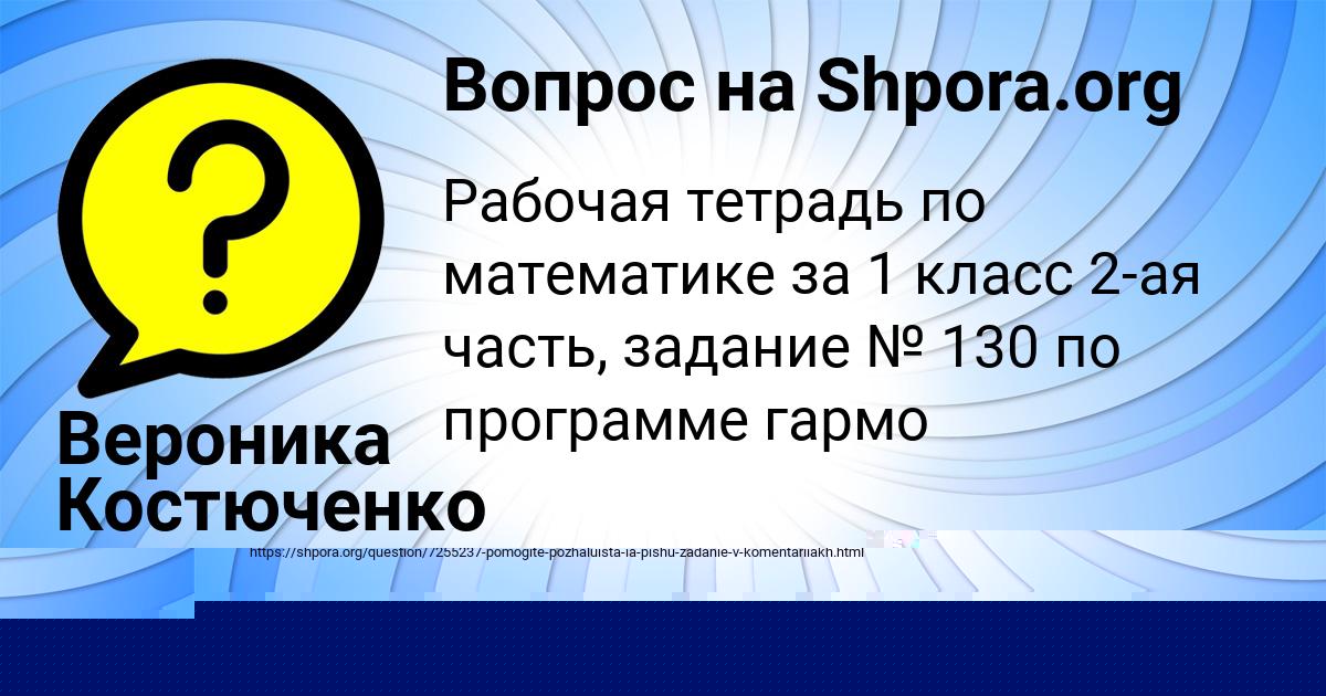 Картинка с текстом вопроса от пользователя Саида Столярчук