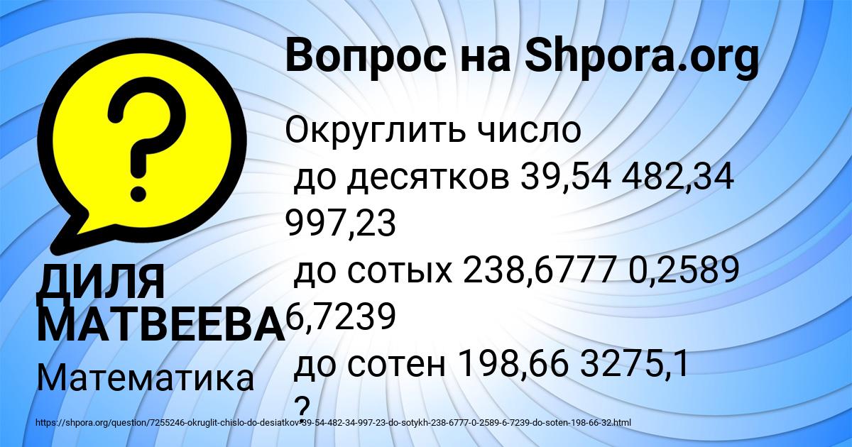 Картинка с текстом вопроса от пользователя ДИЛЯ МАТВЕЕВА