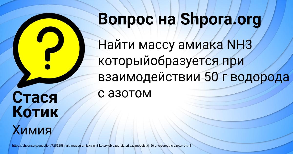 Картинка с текстом вопроса от пользователя Стася Котик
