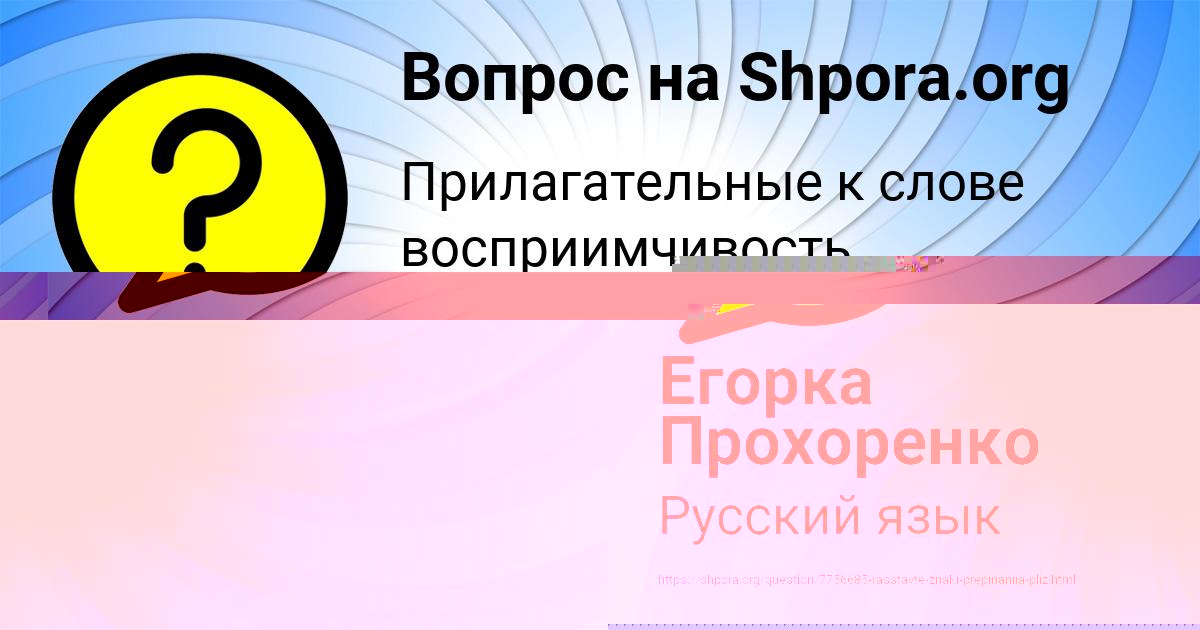 Картинка с текстом вопроса от пользователя Джана Глухова