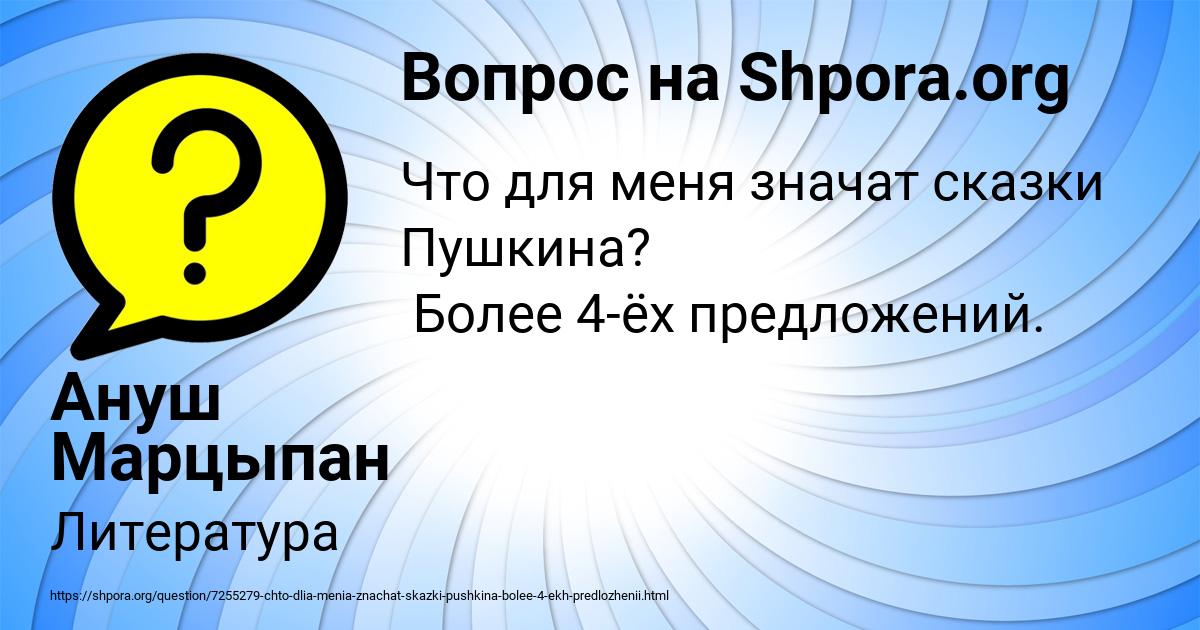 Картинка с текстом вопроса от пользователя Ануш Марцыпан