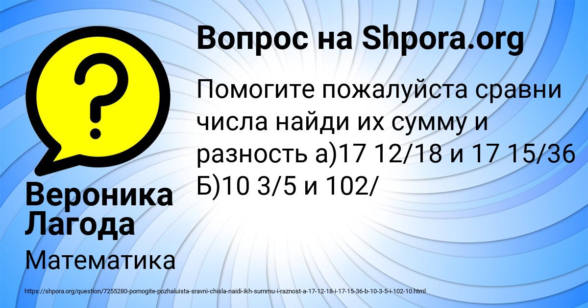 Картинка с текстом вопроса от пользователя Вероника Лагода