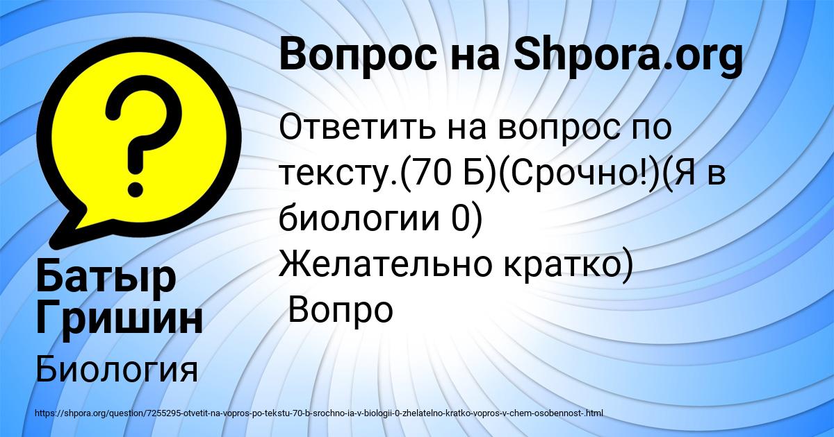 Картинка с текстом вопроса от пользователя Батыр Гришин