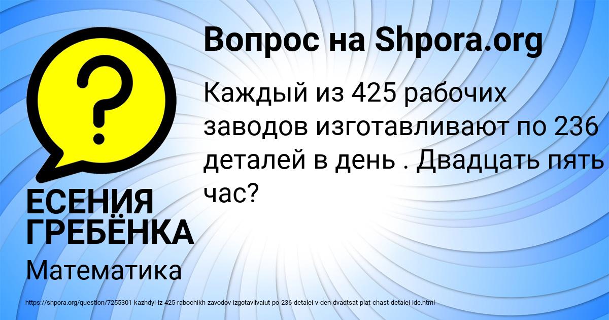 Картинка с текстом вопроса от пользователя ЕСЕНИЯ ГРЕБЁНКА