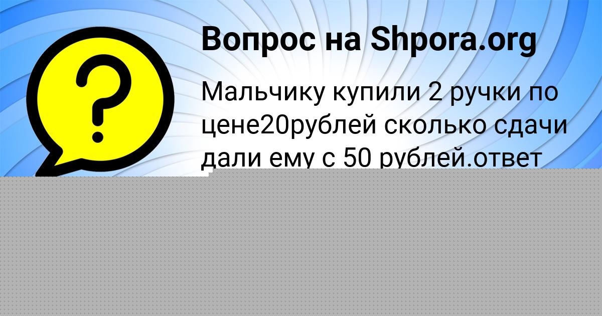 Картинка с текстом вопроса от пользователя Roman Voloshin