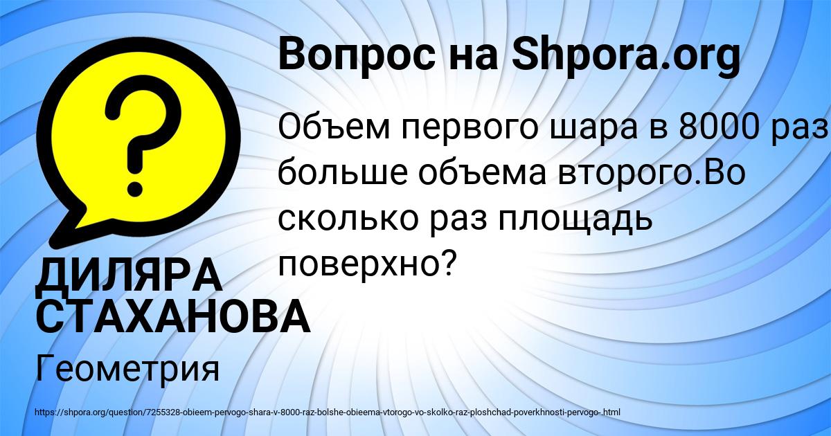 Картинка с текстом вопроса от пользователя ДИЛЯРА СТАХАНОВА