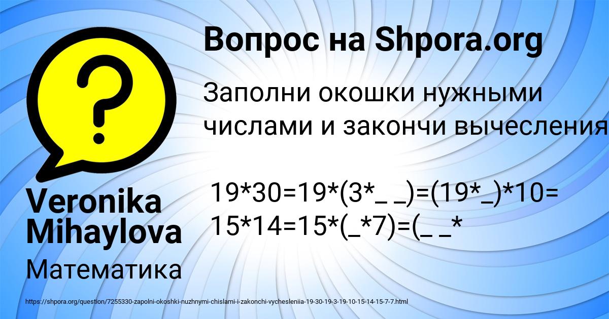 Картинка с текстом вопроса от пользователя Veronika Mihaylova