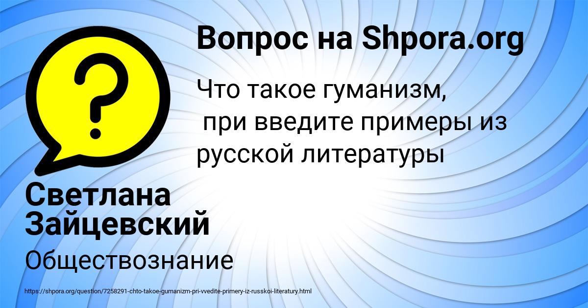 Картинка с текстом вопроса от пользователя Светлана Зайцевский