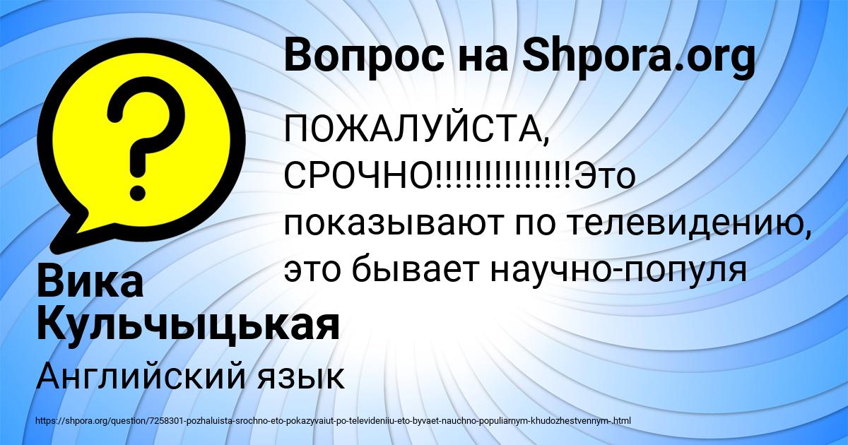 Картинка с текстом вопроса от пользователя Вика Кульчыцькая