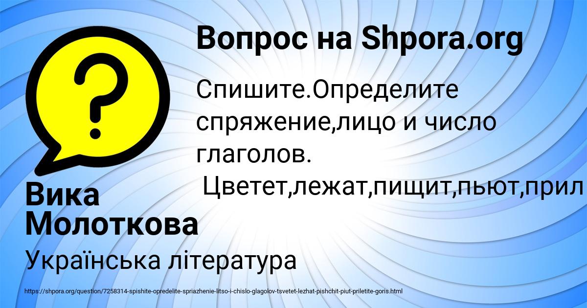 Картинка с текстом вопроса от пользователя Вика Молоткова