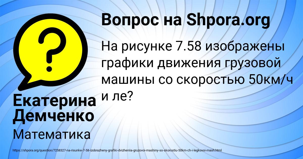 Картинка с текстом вопроса от пользователя Екатерина Демченко