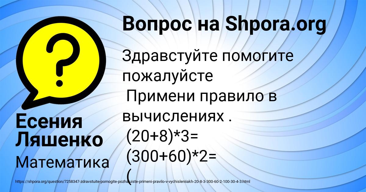 Картинка с текстом вопроса от пользователя Есения Ляшенко