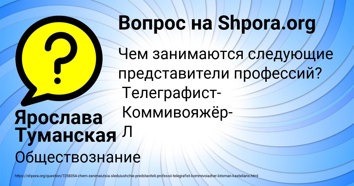 Картинка с текстом вопроса от пользователя Ярослава Туманская