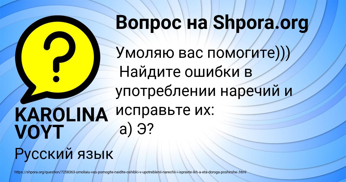 Картинка с текстом вопроса от пользователя KAROLINA VOYT