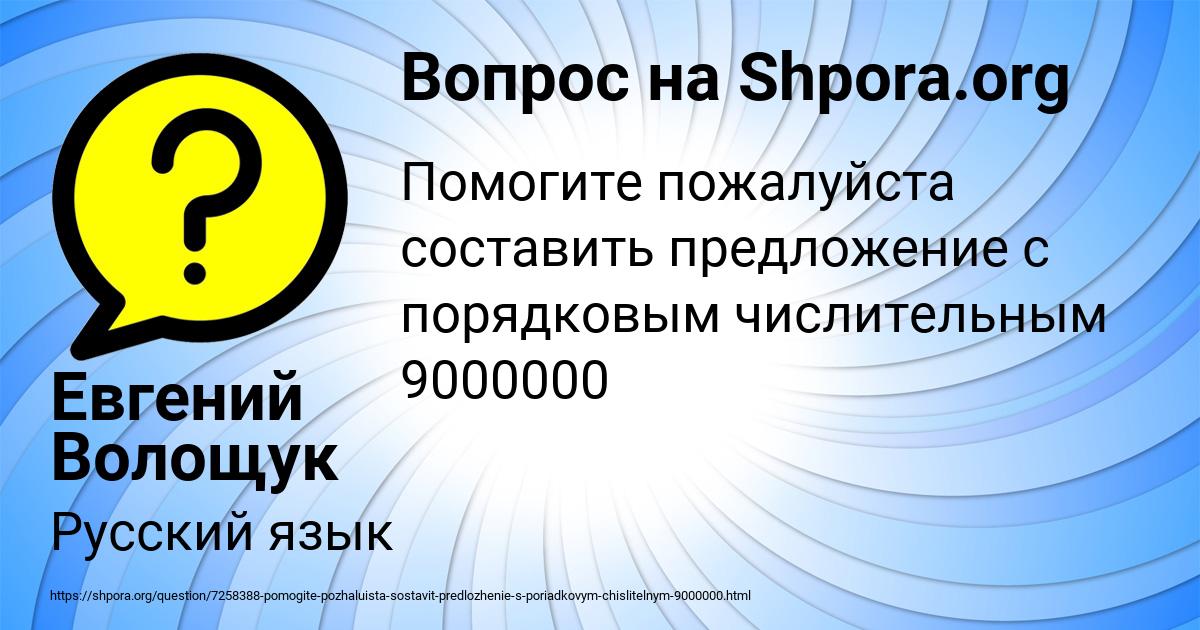 Картинка с текстом вопроса от пользователя Евгений Волощук