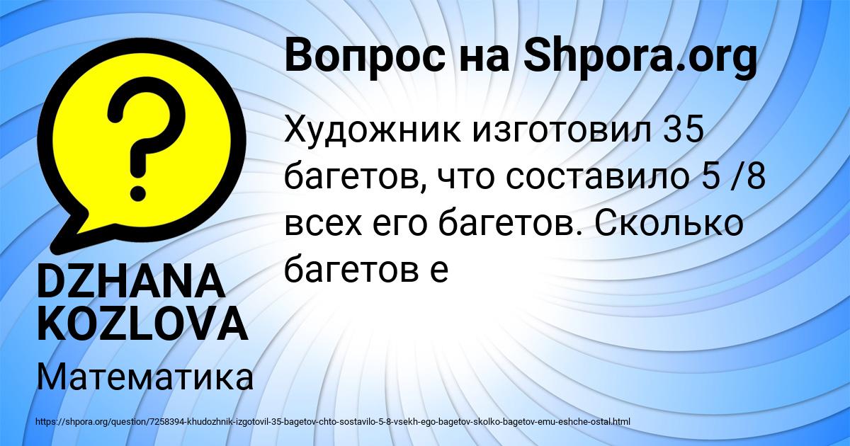 Картинка с текстом вопроса от пользователя DZHANA KOZLOVA