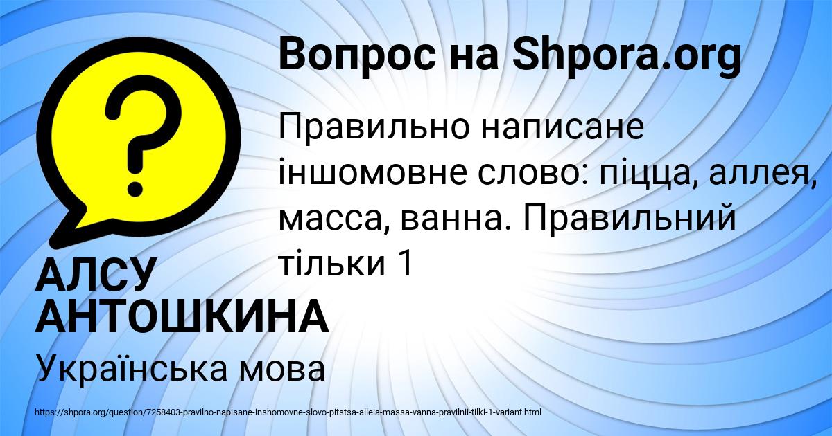Картинка с текстом вопроса от пользователя АЛСУ АНТОШКИНА