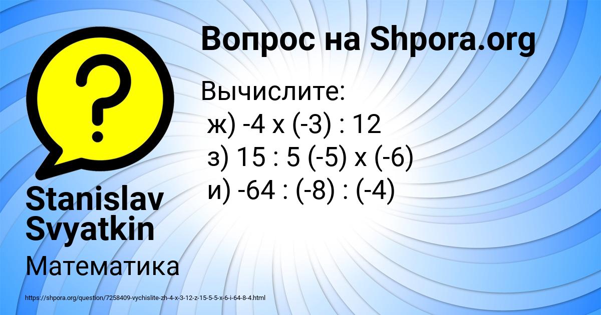 Картинка с текстом вопроса от пользователя Stanislav Svyatkin