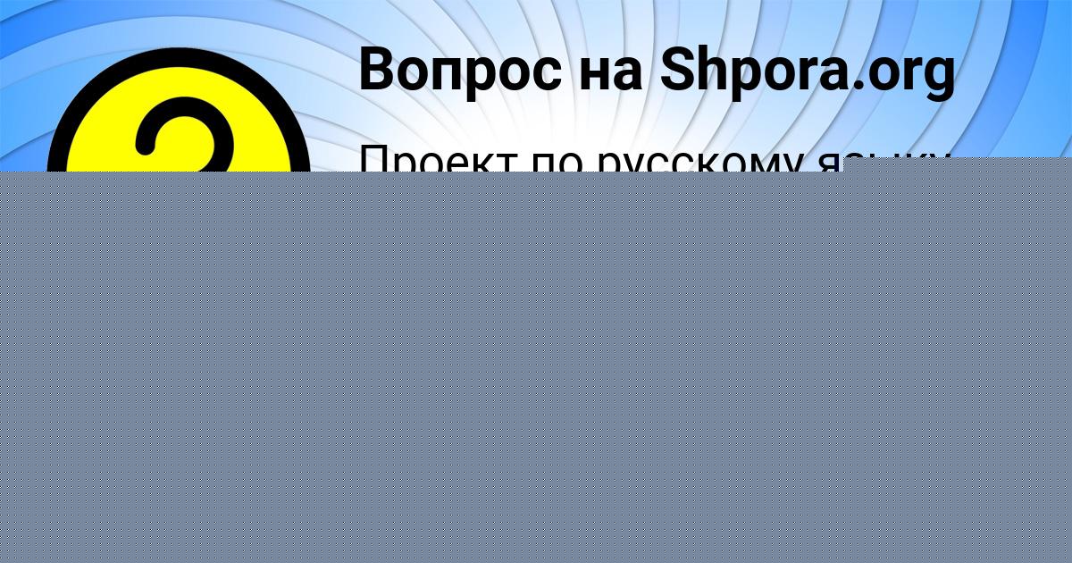 Картинка с текстом вопроса от пользователя Савва Терешков
