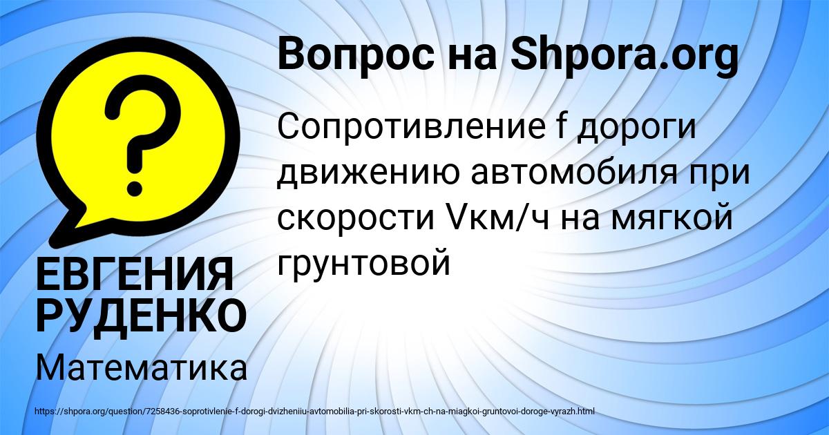 Картинка с текстом вопроса от пользователя ЕВГЕНИЯ РУДЕНКО