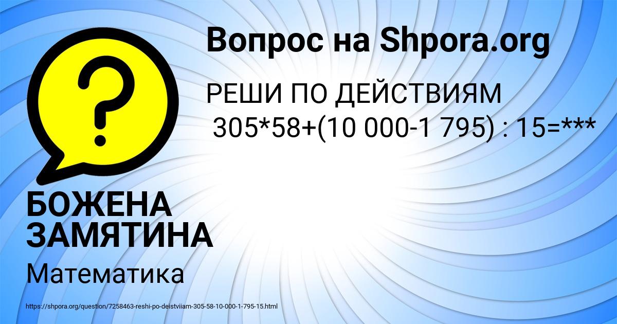 Картинка с текстом вопроса от пользователя БОЖЕНА ЗАМЯТИНА