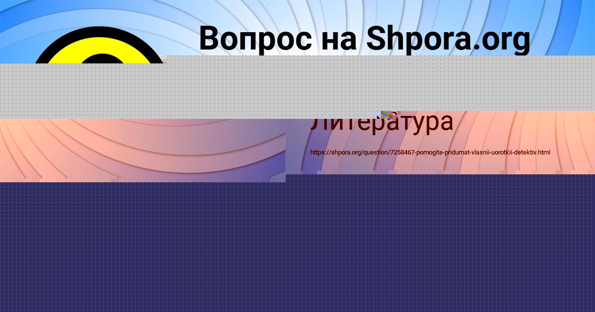 Картинка с текстом вопроса от пользователя Sofya Grebenka