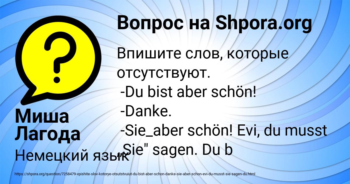 Картинка с текстом вопроса от пользователя Миша Лагода
