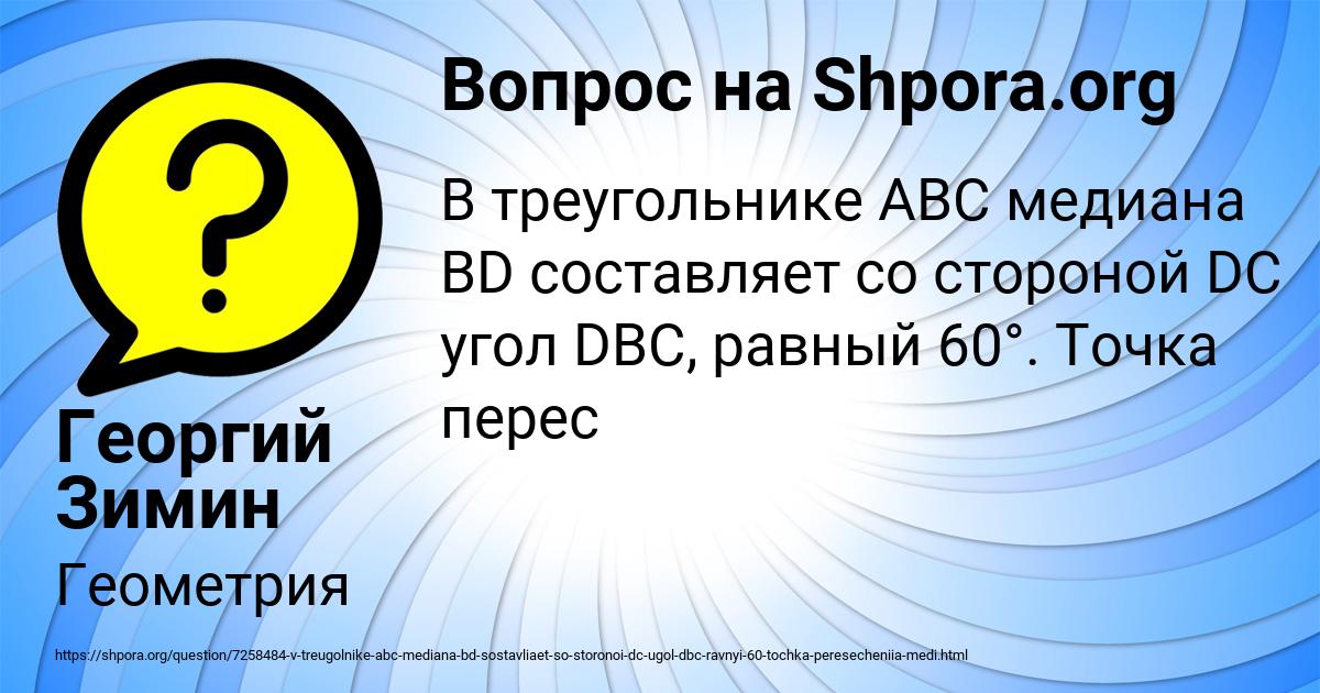 Картинка с текстом вопроса от пользователя Георгий Зимин