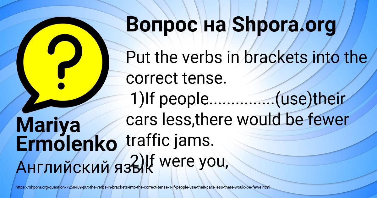 Картинка с текстом вопроса от пользователя Mariya Ermolenko