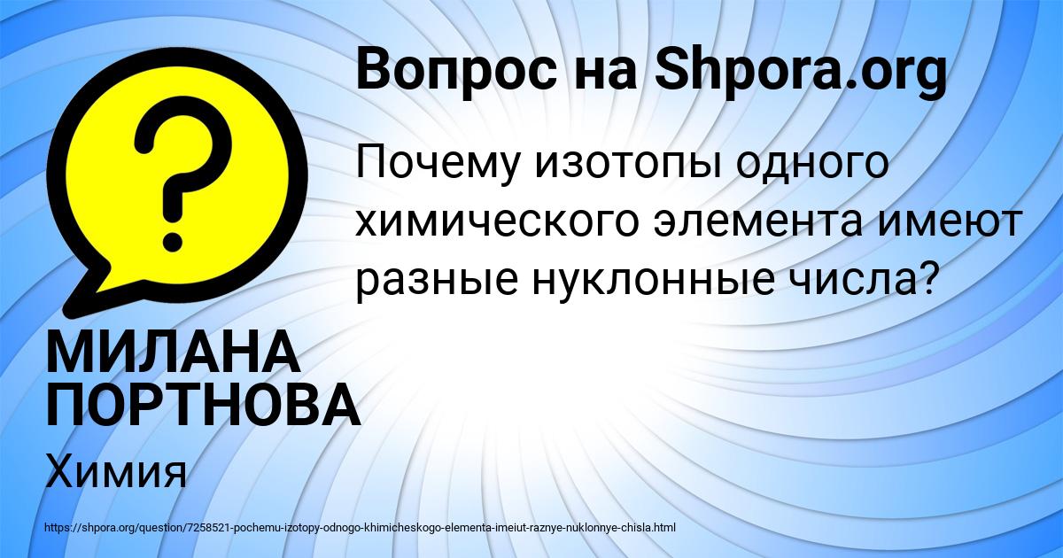 Картинка с текстом вопроса от пользователя МИЛАНА ПОРТНОВА