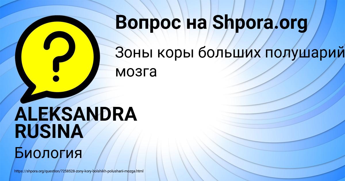 Картинка с текстом вопроса от пользователя ALEKSANDRA RUSINA