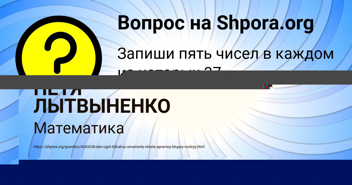 Картинка с текстом вопроса от пользователя Tanya Vovchuk